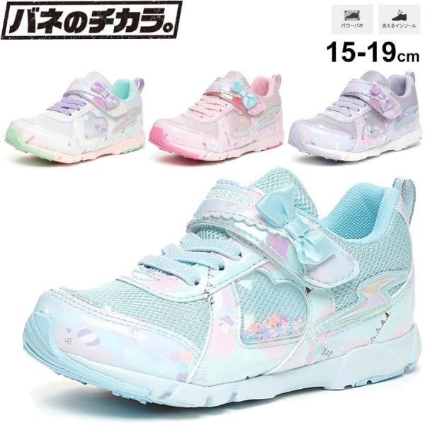 キッズシューズ ガールズ スニーカー 15 19cm 女の子 子供靴 バネのチカラ ムーンスター スーパースター Moonstar Superstar 子ども 2e リボン Ss K1060 Apworld 通販 Paypayモール