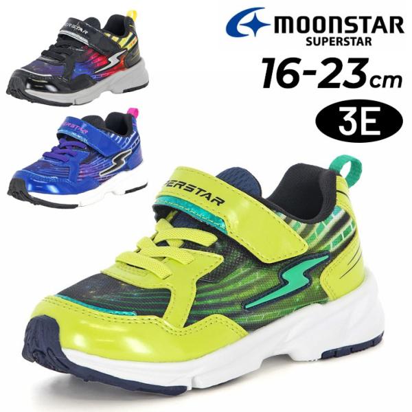 MoonStar（ムーンスター） キッズ ジュニア シューズ 幅広 3E 男の子