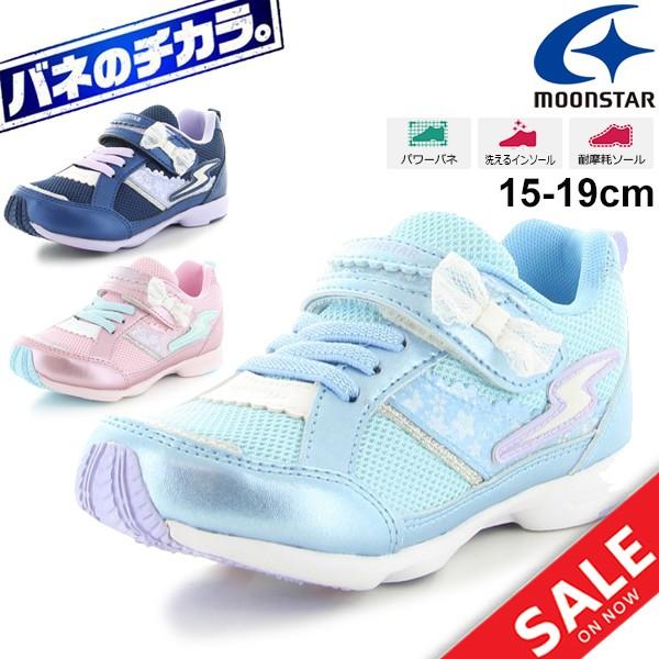 キッズシューズ スニーカー ガールズ ジュニア 女の子 バネのチカラ ムーンスター Moonstar スーパースター 子供靴 15 19 0cm 2e幅 女児 Ss K934 Apworld 通販 Paypayモール