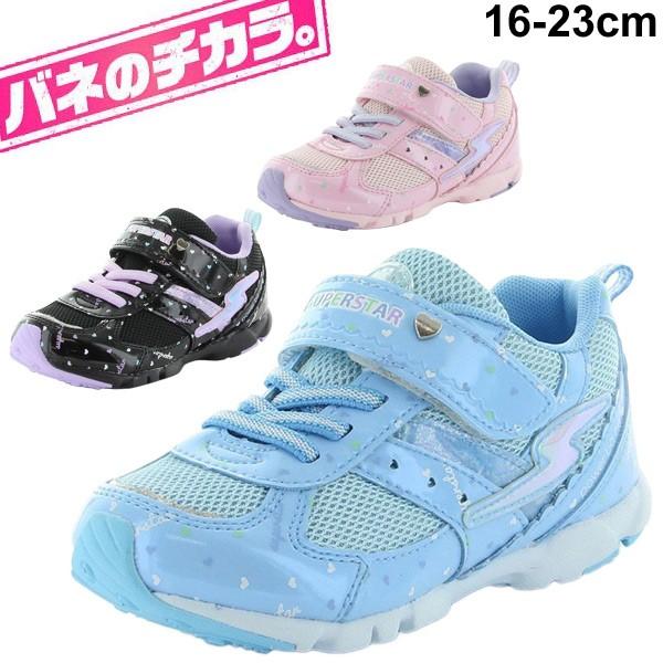 キッズシューズ ジュニア 女の子 ガールズ スニーカー 16 23 0cm 2e幅 子供靴 バネのチカラ ムーンスター スーパースター Moonstar Superstar Ss K985 Ss K985 Apworld 通販 Yahoo ショッピング