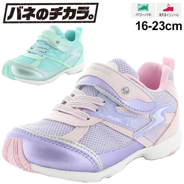 キッズシューズ ジュニア 女の子 ガールズ スニーカー 子供靴 バネのチカラ ムーンスター スーパースター Moonstar Superstar 子ども 2e幅 16 23 0cm Ss K987 Apworld 通販 Paypayモール