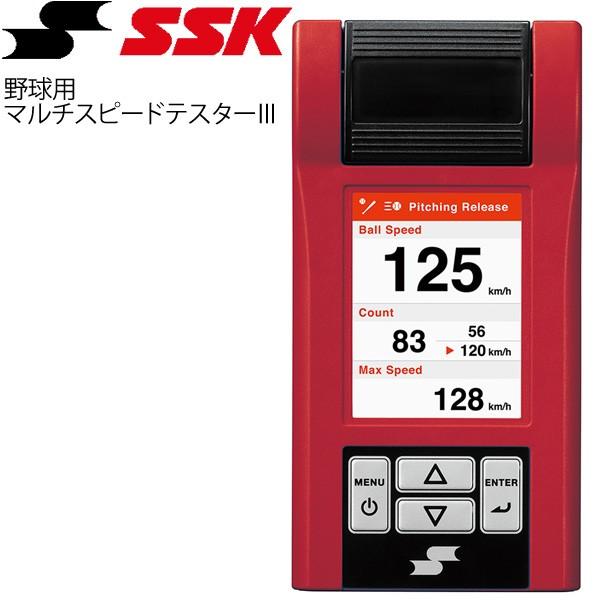 スピード測定器 機器 野球 エスエスケイ SSK マルチスピードテスター3 バッティング ピッチング ソフトボール/SSK-MST300【取寄】