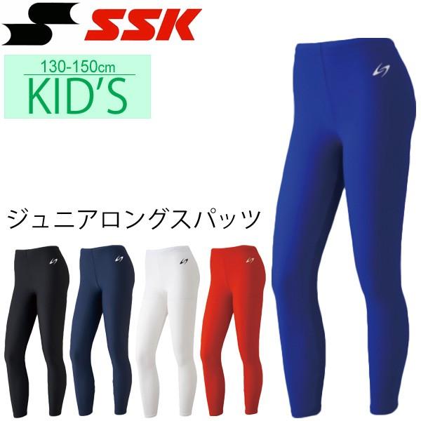 SSK ジュニア キッズ ロングスパッツ タイツ インナーパンツ レギンス スポーツ エスエスケイ 子供服 日本製 130/140/150  RKap/SXA717JP【返品不可】