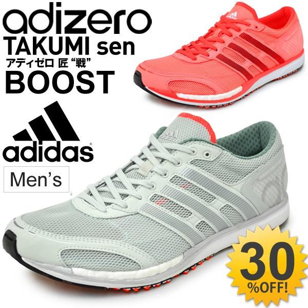 adidas takumi sen boost