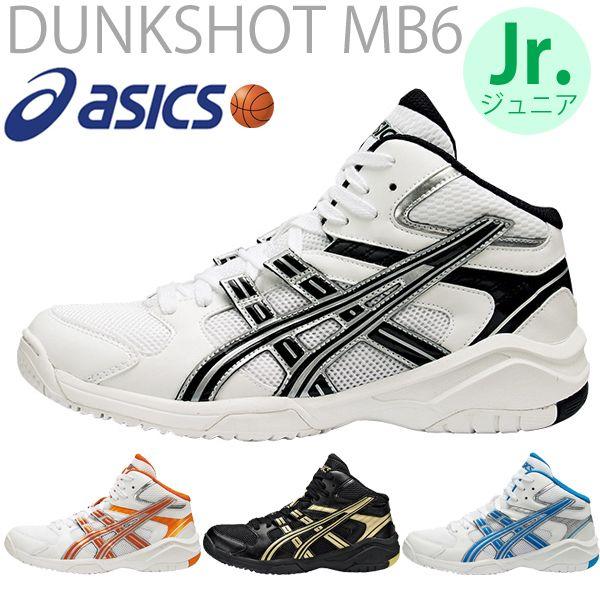アシックス Asics ジュニアバスケットシューズ Dunkshot Mb6 Tbf136 Apworld 通販 Paypayモール
