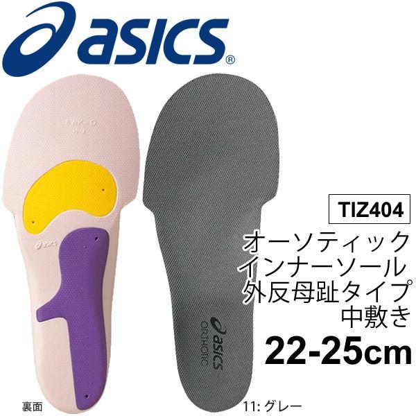 インソール レディース アシックス シューズ用品 Asics オーソティック インナーソール 外反母趾タイプ 中敷き フットケア Tiz404 取寄せ 返品不可 Apworld 通販 Paypayモール
