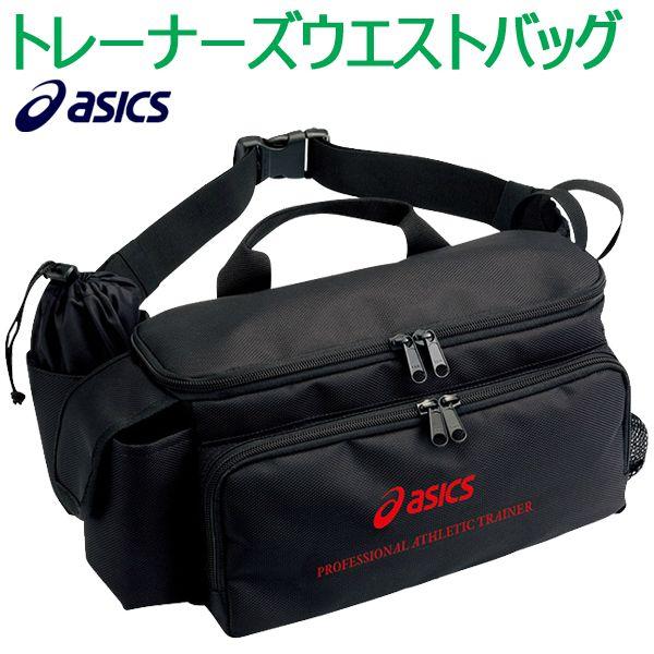 Off トレーナーバッグ アシックス Asics トレーナーズウエストバッグ Tj1042 Buyee Servicio De Proxy Japones Buyee Compra En Japon