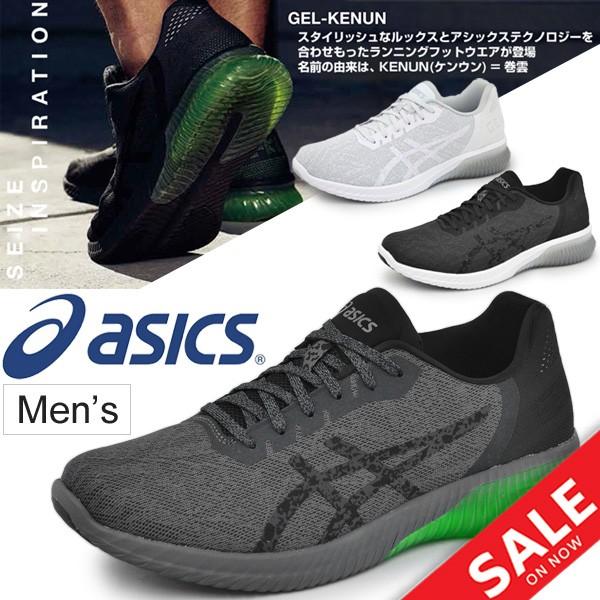 ランニングシューズ メンズ アシックス Asics Gel Kenun ケンウン ジョギング マラソン カジュアル 男性用 スニーカー 普段履き 運動靴 Tja141 Buyee 日本代购平台 产品购物网站大全 Buyee一站式代购 Bot Online