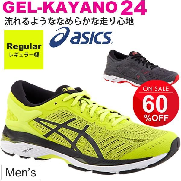 ランニングシューズ メンズ アシックス Asics ゲルカヤノ24 Gel Kayano レギュラー幅 男性 初心者 マラソン ジョギング フルマラソン Tjg957 Tjg957 Apworld 通販 Yahoo ショッピング