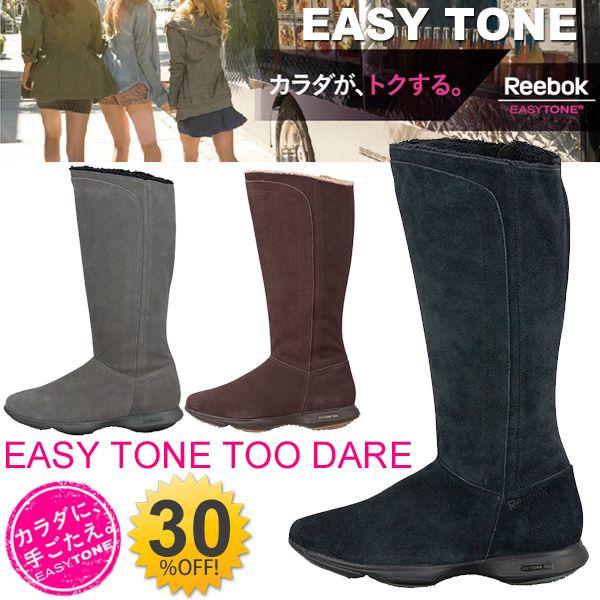 イージートーン ブーツ Easytone リーボック Reebok 送料無料 トゥデア トーニング ダイエット Apworld 通販 Paypayモール