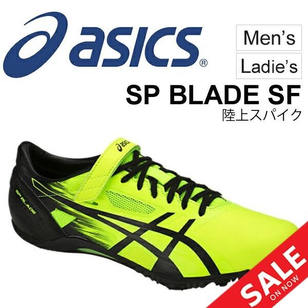 陸上スパイク アシックス Asics Sp Blade Sf 陸上競技 シューズ 短距離 ハードル オールウェザートラック専用 メンズ レディース 靴 Ttp525
