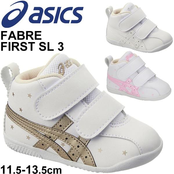 ベビー靴 ベビーシューズ 女の子 男の子 アシックス Asics スクスク ファブレfirst Sl 3 子供靴 11 5 13 5cm ファーストシューズ Sukusuku すくすく 星柄 Tuf123 Apworld 通販 Paypayモール