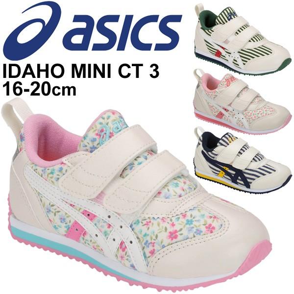 キッズシューズ ジュニア スニーカー女の子 男の子 子ども アシックス Asics Sukusuku スクスク アイダホ Mini Ct 3 子供靴 16 0 0cm Tum187 Apworld 通販 Paypayモール