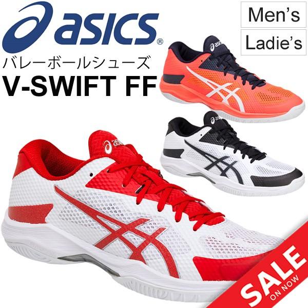 バレーボールシューズ メンズ レディース/アシックス asics V-SWIFT FF/ローカット クッション性　軽量 男女兼用 スポーツシューズ/  TVR492