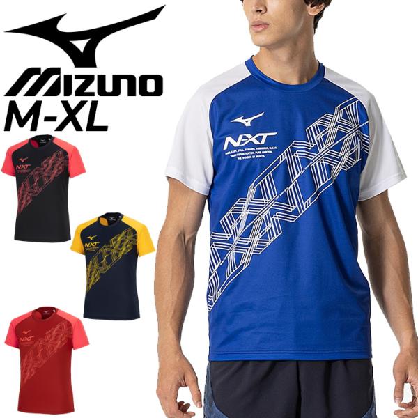 ミズノ 半袖 Tシャツ メンズ ユニセックス mizuno N-XT プラクティスシャツ 吸汗速乾 クルーネック 陸上競技 ランニング ジョギング トレーニング /U2MAB015