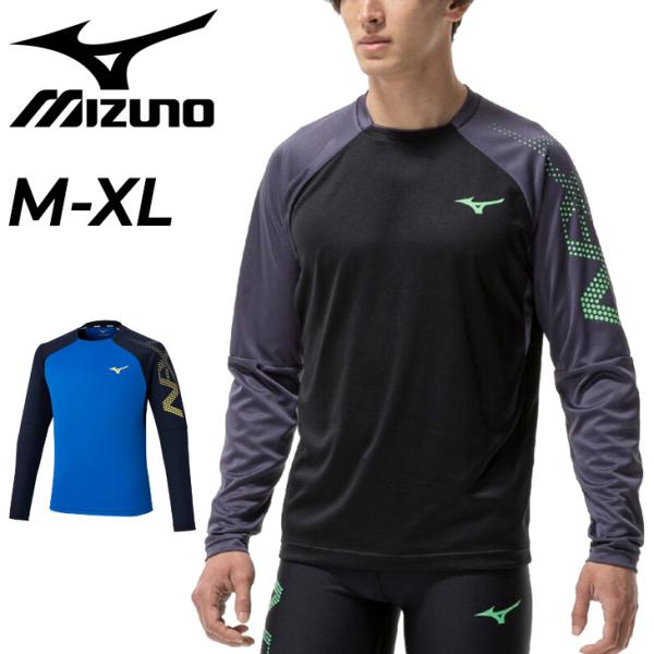 ミズノ 長袖 Tシャツ メンズ レディース mizuno N-XTロングTシャツ 吸汗 速乾 陸上競技 練習着 移動着 ランニング トレーニング スポーツウェア /U2MAC501