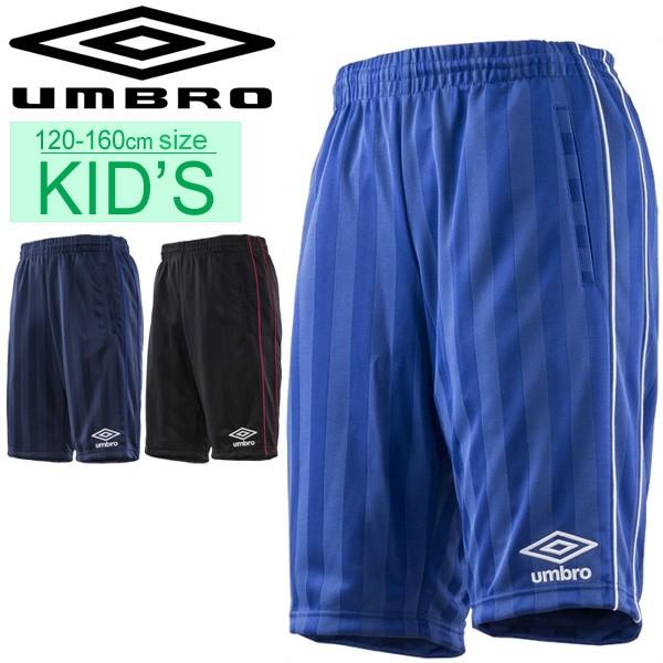 ハーフパンツ ジャージ キッズ アンブロ Umblo ジュニア Jr ウォームアップパンツ 男の子 女の子 1 160cm 子供用 Uas2605jp 取寄 Apworld 通販 Paypayモール
