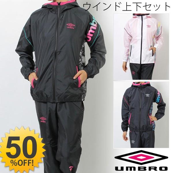 アンブロ Umbro ウインド上下 レディース トレーニングウェア ウインドブレーカー パンツ Uca4455w Apworld 通販 Paypayモール