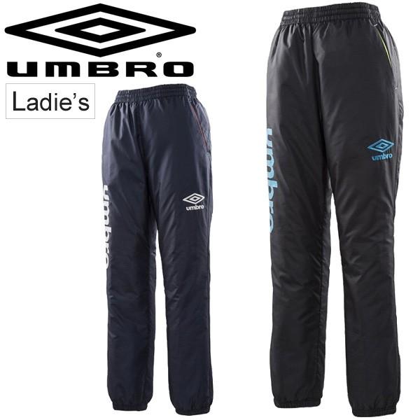 ウィンドブレーカー パンツ レディース アンブロ Umbro ウインドアップパンツ スポーツウェア 女性用 中綿 保温 防寒 防風 はっ水 Uca4756wp Apworld 通販 Paypayモール