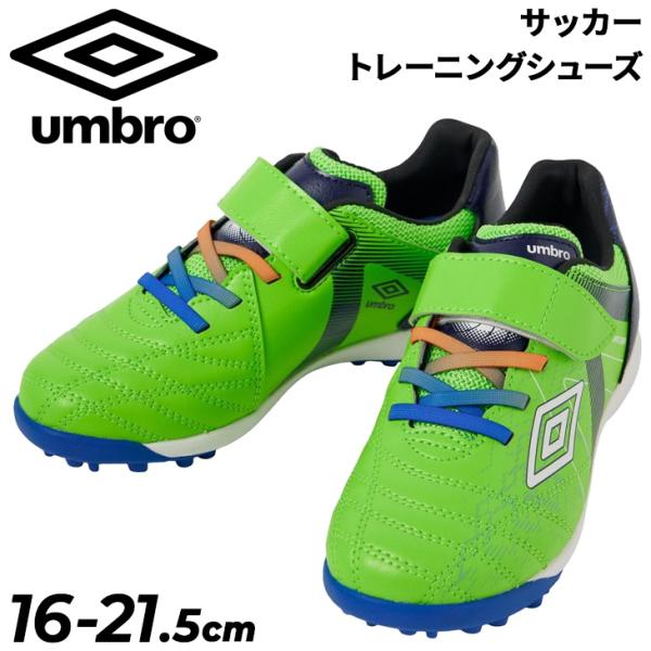 【2足セット】21.5 & 22cm umbro GAINA5 サッカーシューズ apworld_uf5fcst2j