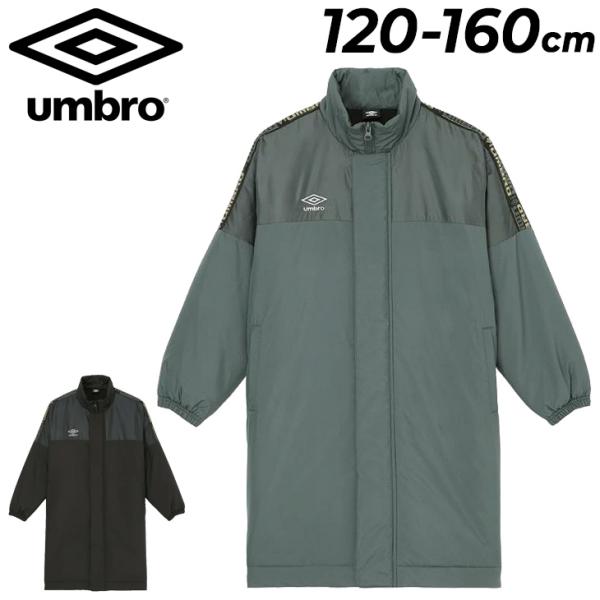 umbro（アンブロ） キッズ ベンチコート サッカー 中綿 ハーフコート