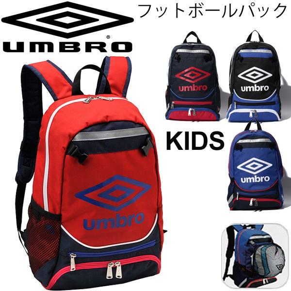 キッズ バックパック サッカー 男の子 女の子 子ども アンブロ Umbro ジュニア フットボールパック スポーツバッグ 部活 クラブ 練習 ボール収納 Ujs1635j Apworld 通販 Paypayモール