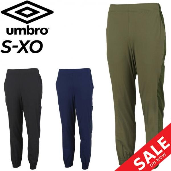 UMBRO : ウィンドブレーカー ジョガーパンツ セットアップ UMBRO : ウィンドブレーカー ジョガーパンツ セットアップ