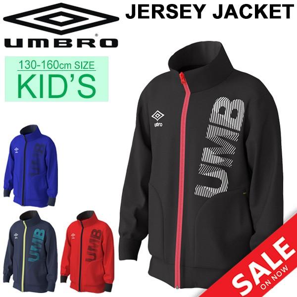 ジャージ ジャケット キッズ 男の子 女の子 アウター アンブロ Umbro ジュニア スポーツウェア 子供服 130 160cm サッカー フットサル Umjojf19 Apworld 通販 Paypayモール
