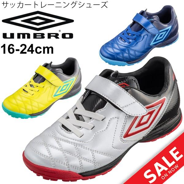 umbro（アンブロ） サッカー キッズ トレーニングシューズ ジュニア