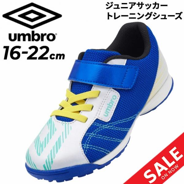 サッカーシューズ　21.5　 UMBRO apworld_uu4xjb33
