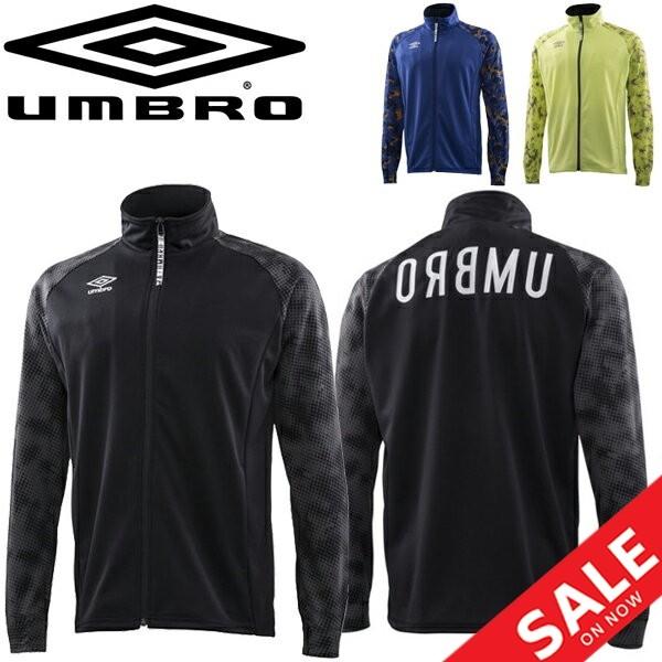 umbro ジャージジャケット トレーニングウェア メンズ アウター