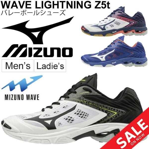 バレーボールシューズ メンズ レディース ミズノ mizuno WAVE LIGHTNING Z5 ウエーブライトニングZ5 ローカット 2E相当  男女兼用 一般 学生/V1GA1900