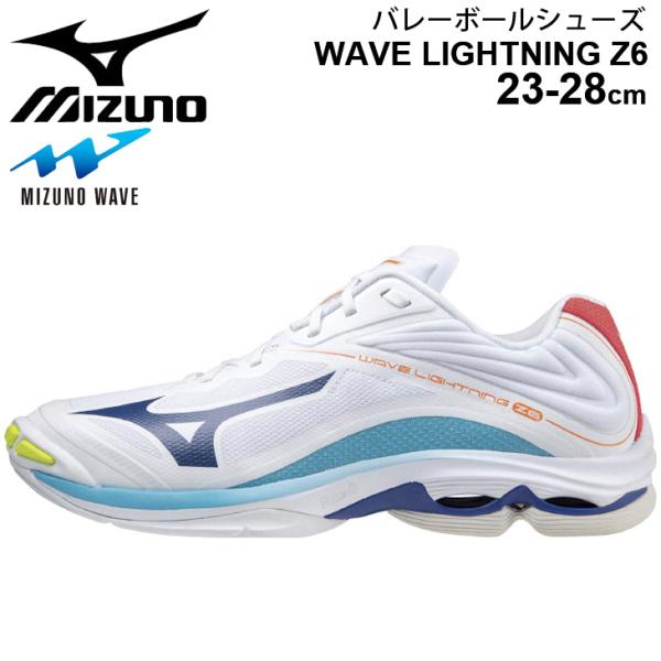 純正値下 バレーボールシューズ 2E相当 ミズノ mizuno WAVE LIGHTNING