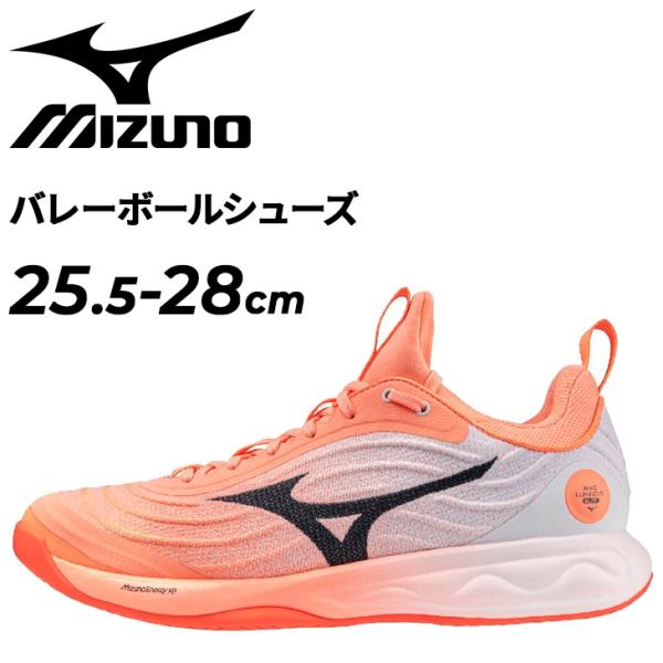 MIZUNO（ミズノ） バレーボールシューズ メンズ ユニセックス 3E相当