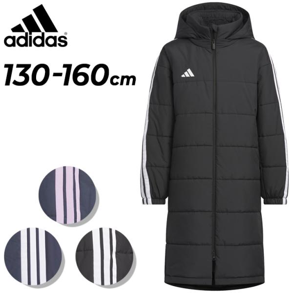 未使用級adidas アディダス ベンチコート ロングコート 黒 キッズ130 adidas アディダス キッズ ジュニア ベンチコート U MH BOA ロング