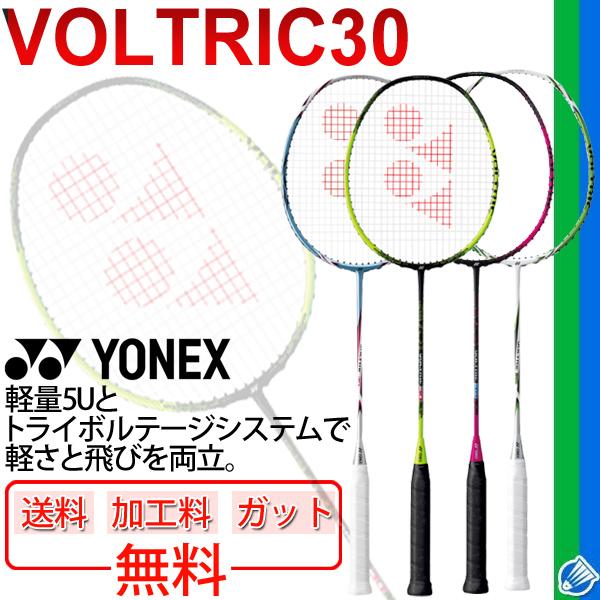 ブランド品専門の ボルトリック30+ケース付き ラケット