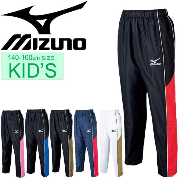 キッズ ウィンドブレーカー パンツ 男の子 女の子 子ども ミズノ Mizuno ロングパンツ ジュニア バスケットボール ミニバス W2jf6901 取寄 返品不可 Apworld 通販 Paypayモール