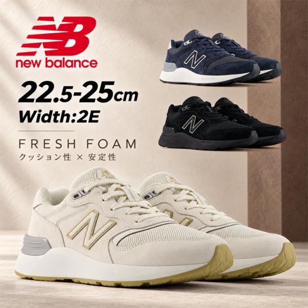 ニューバランス ウォーキングシューズ レディース 2E 幅広 Newbalance Walking Fresh Foam X 880 v7 スニーカー 靴 女性 クッション 防滑 歩きやすい /W880-2E
