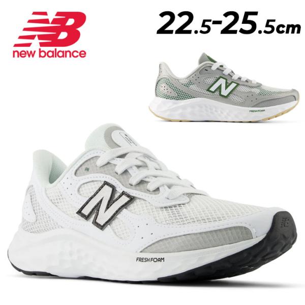 New Balance（ニューバランス） ランニングシューズ D幅 レディース