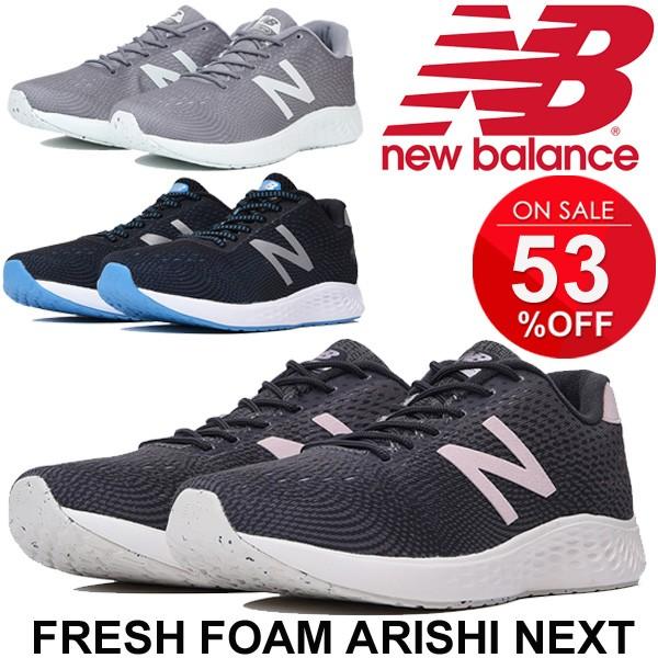 new balance next day delivery