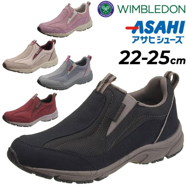 スニーカー レディースシューズ 3E幅 靴 アサヒシューズ ASAHI ウィンブルドン スリッポン サイドゴア 女性/WB-L031