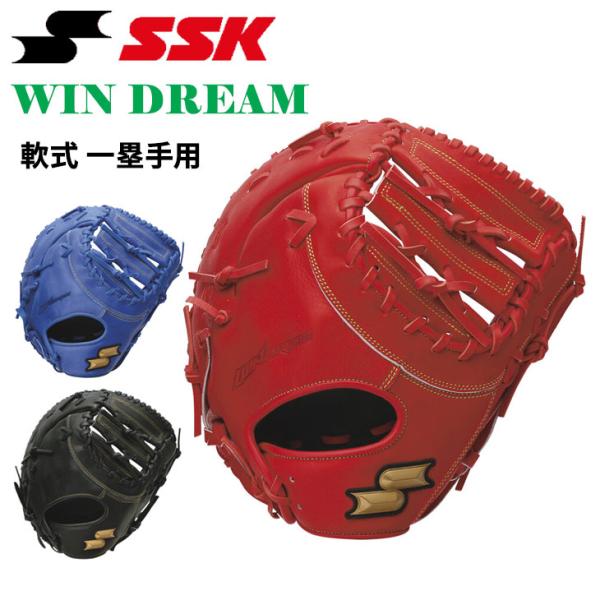 エスエスケイ（スポーツ用品） エスエスケイ 軟式 ファースト