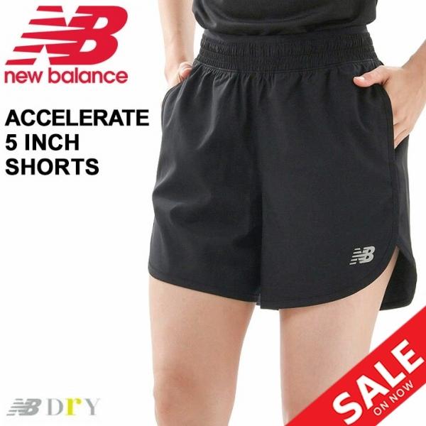 ランニングパンツ ショートパンツ レディース ニューバランス Newbalance Accelerate 5インチショーツ(インナーなし)/ドライ ジョギング マラソン 女性 /WS01209 : ws01209 : APWORLD - 通販 - Yahoo!ショッピング ランニングパンツ ショートパンツ レディース ニューバランス Newbalance Accelerate 5インチショーツ(インナーなし)/ドライ ジョギング マラソン 女性 /WS01209 : ws01209 : APWORLD - 通販 - Yahoo!ショッピング