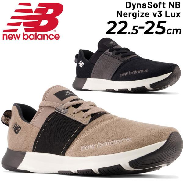 New Balance（ニューバランス） トレーニングシューズ D幅 レディース