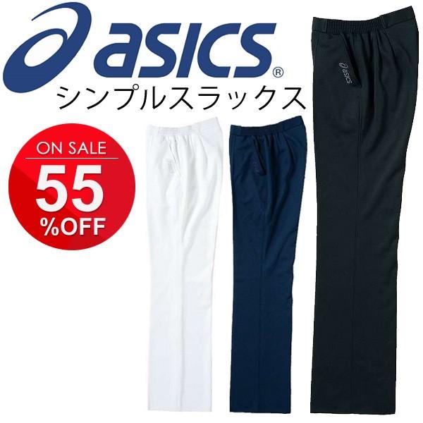 アシックス Asics ニットスラックス メンズパンツ 男性 運動用 スポーツ ウェア ズボン シンプル 000 Buyee Buyee 日本の通販商品 オークションの代理入札 代理購入