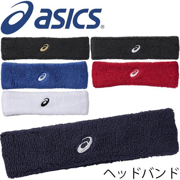ヘアバンド メンズ レディース アシックス asics 1個入り 額 おでこ 汗どめ 抗菌防臭 テニス ランニング アクセサリー 日本製/XAG072【 取寄せ】【返品不可】 :XAG072:APWORLD - 通販 - Yahoo!ショッピング ヘアバンド メンズ レディース アシックス asics 1個入り 額 おでこ 汗どめ 抗菌防臭 テニス ランニング アクセサリー 日本製/XAG072【 取寄せ】【返品不可】 :XAG072:APWORLD - 通販 - Yahoo!ショッピング