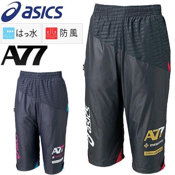 アシックス ａsics 7分丈ブレーカーパンツ メンズ ランニング ウェア トレーニング Xaw806 Apworld 通販 Paypayモール