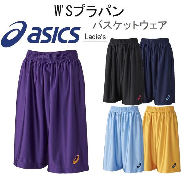 アシックス Asics レディース バスケットウェア プラパン バスパン ハーフパンツ 女性 プラクティス 女子用 Xb7555 返品不可 Buyee Servis Zakupok Tretim Licom Buyee Pokupajte Iz Yaponii