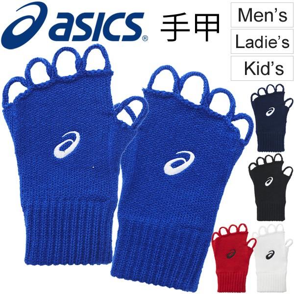 バスケットボール 手甲(てこう) アシックス asics メンズ レディース ジュニア 大人 子供 ハンドウォーマー 手袋 バスケ 日本製/XBG032【取寄せ】【返品不可】 :XBG032:APWORLD - 通販 - Yahoo!ショッピング バスケットボール 手甲(てこう) アシックス asics メンズ レディース ジュニア 大人 子供 ハンドウォーマー 手袋 バスケ 日本製/XBG032【取寄せ】【返品不可】 :XBG032:APWORLD - 通販 - Yahoo!ショッピング