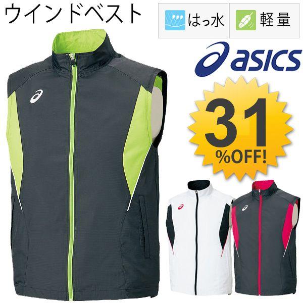 アシックス Asics ストレッチクロスベスト ウインドベスト メンズ ランニング ウェア トレーニング Xtw562 Apworld 通販 Paypayモール